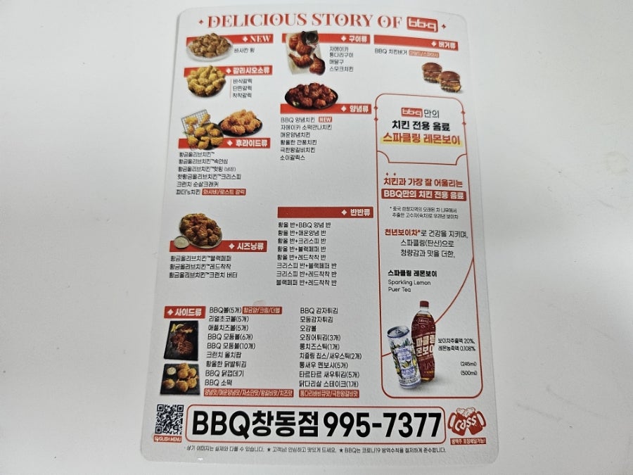 BBQ 창동행복점 사진 4