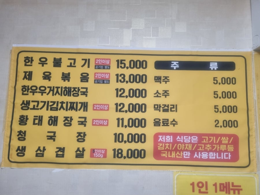 토속음식점 토담 사진 4