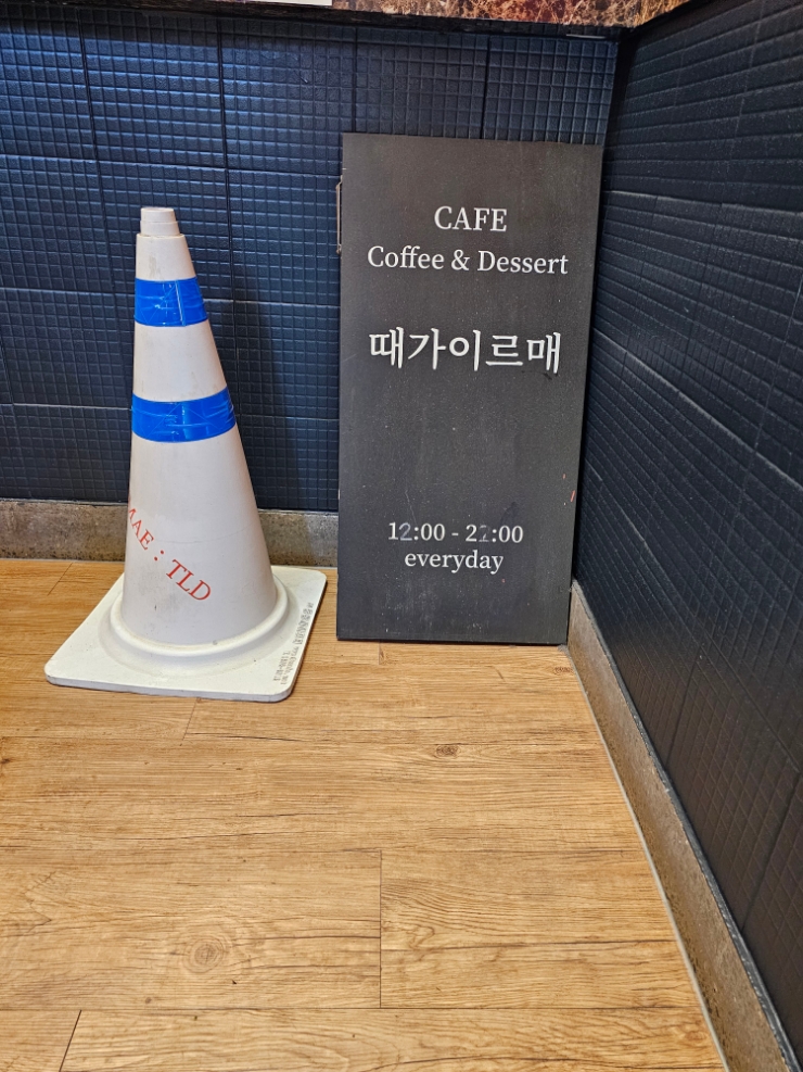 남영역에도 힙한 루프탑카페 때가이르매