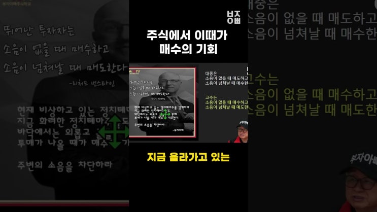 주식에서 이때가 매수의 기회 주식에서 이때가 매수의 기회