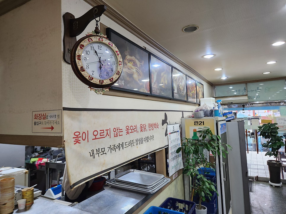 한가네참옻집 사진 6