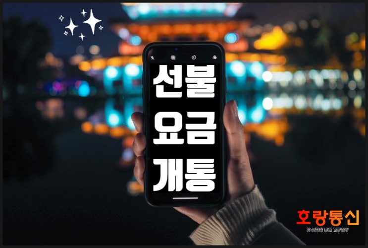 수원앤텔레콤 개통하는 방법 수원앤텔레콤 개통하는 방법
