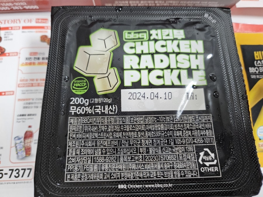 BBQ 창동행복점 사진 5