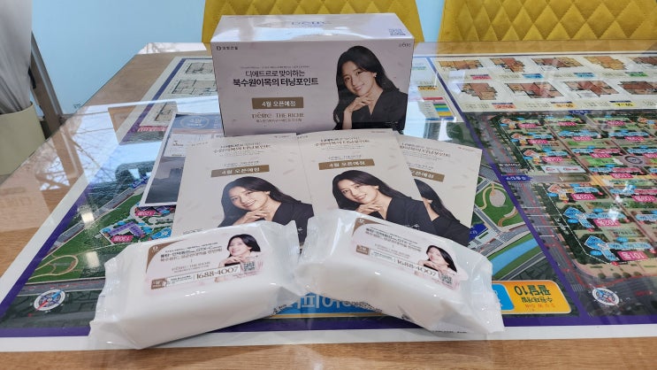  북수원 이목지구 대방 건설 디에트르 더 리체 분양임박