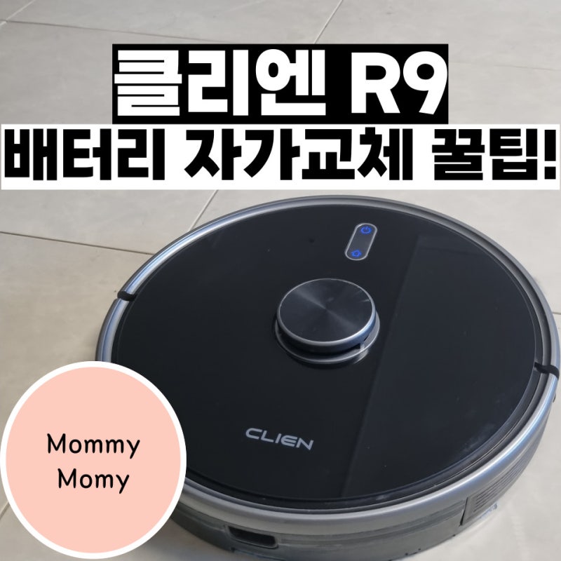 클리엔 R9 배터리 알리익스프레스 구입 후 자가 교체 후기