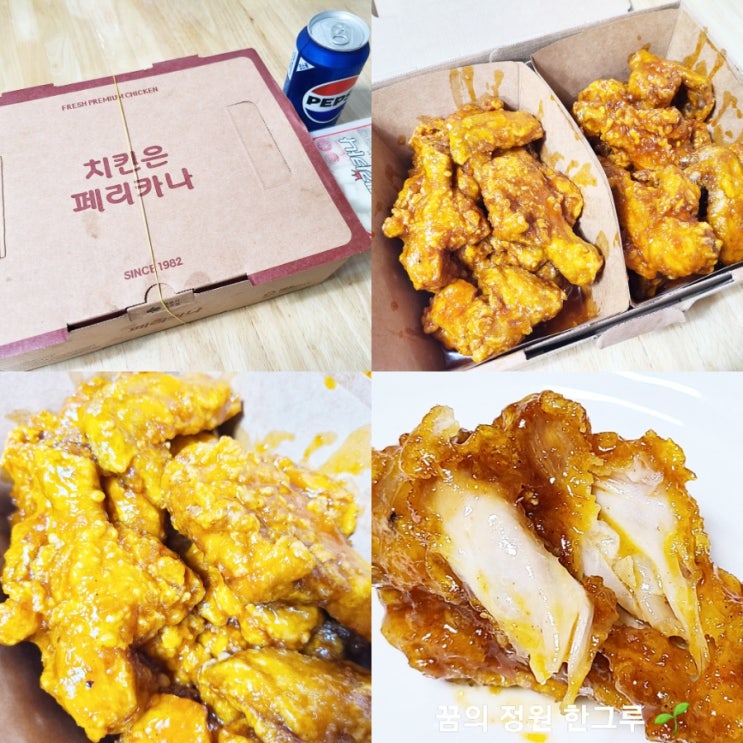  페리카나치킨 두마리 양념치킨 가격 치킨배달