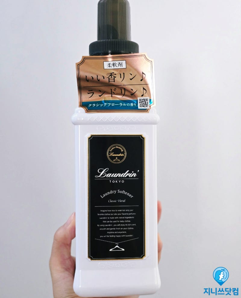 일본섬유유연제 란도린 소프란 라봉 직구 후기 + 울트라마켓 10프로 할인 쿠폰 : 네이버 블로그