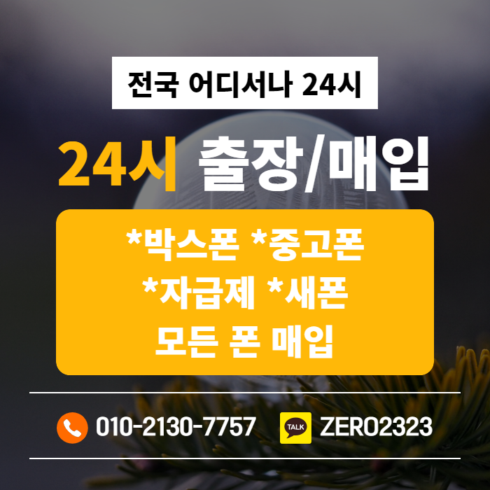  고령폰테크 빠르게 할 수 있어요