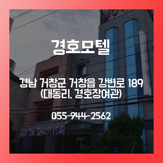 경호모텔 사진 1
