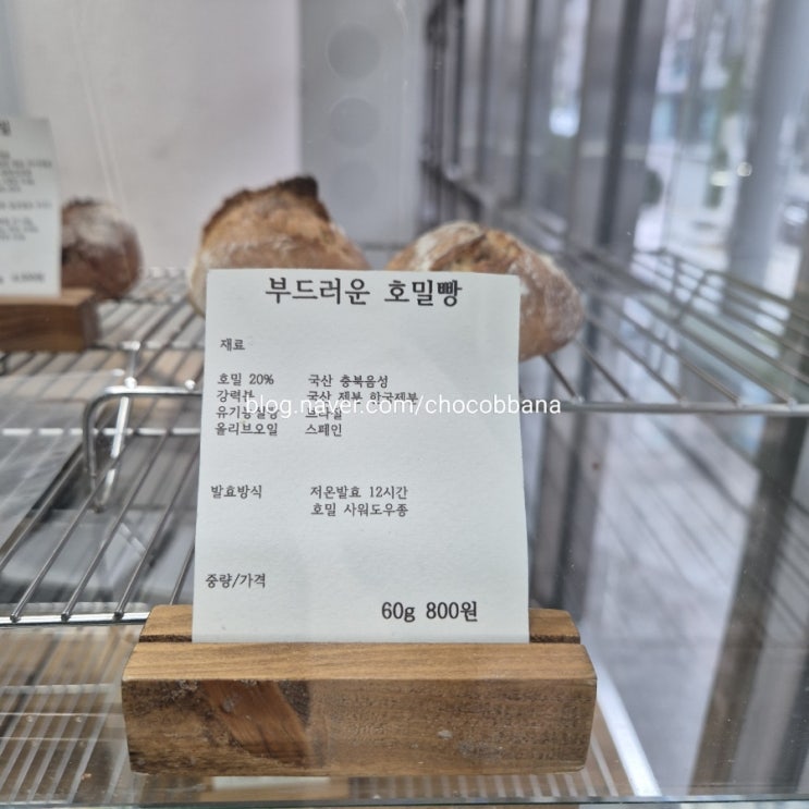 더벨로 건강빵집 호밀 통밀 제빵 베이커리 더벨로 건강빵집 호밀 통밀 제빵 베이커리