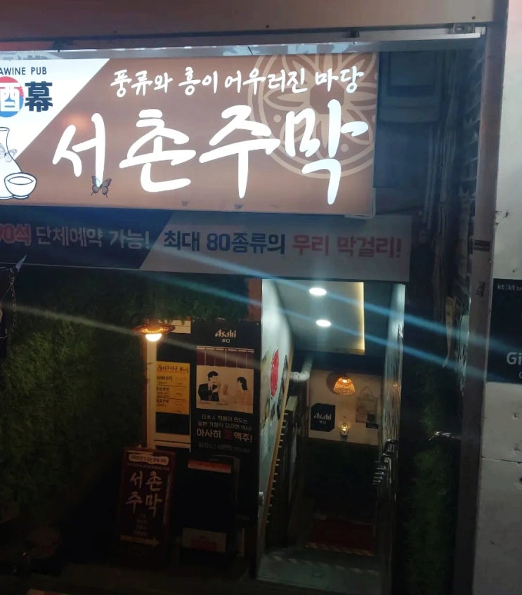  경복궁 옆 서촌 답사기
