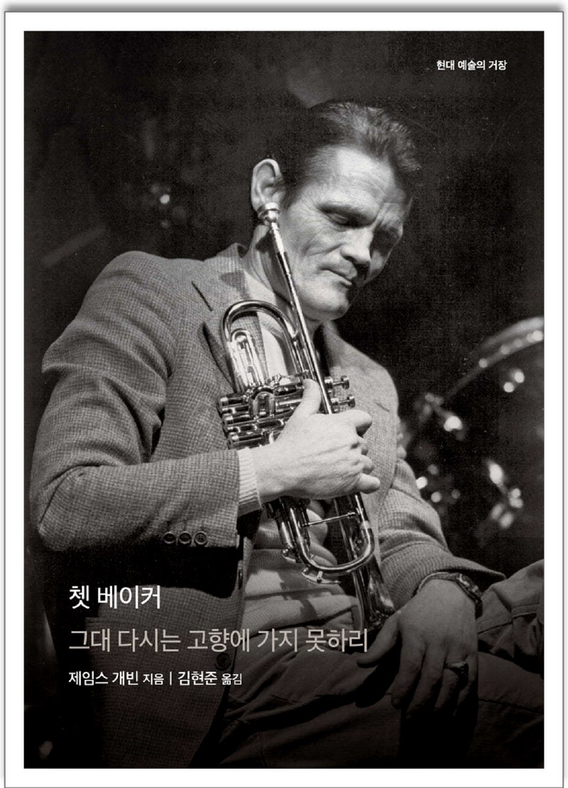 재즈 JAZZ, 탱고, 마일스 데이비스, 이은하 My Funny Valentine, 마르친 바실레프스키 트리오, 존 ....