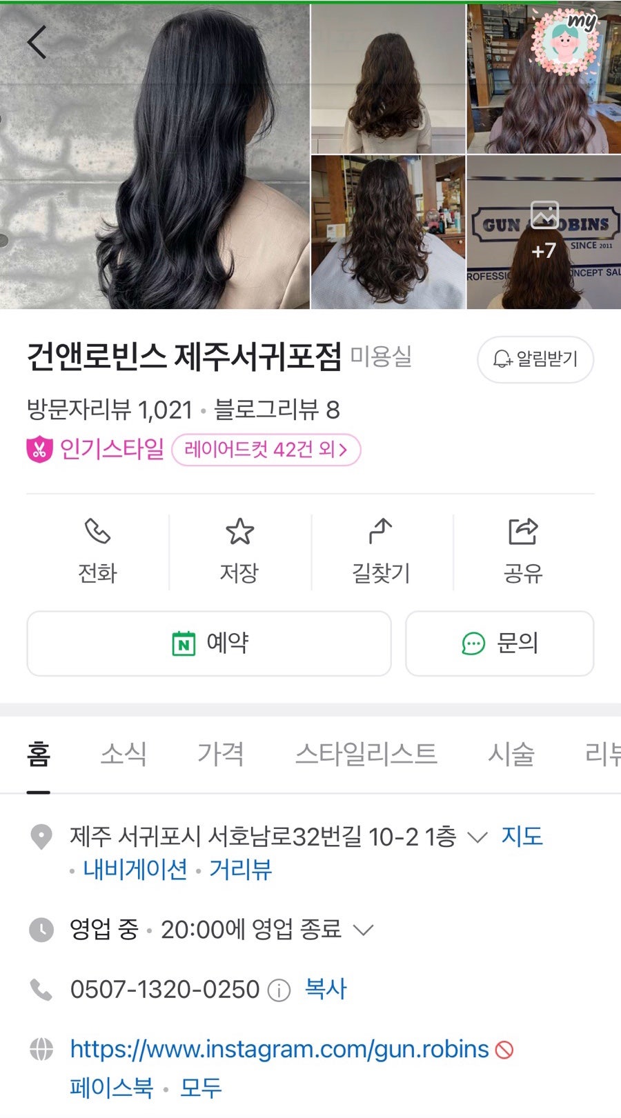 건앤로빈스 서귀포점 사진 3
