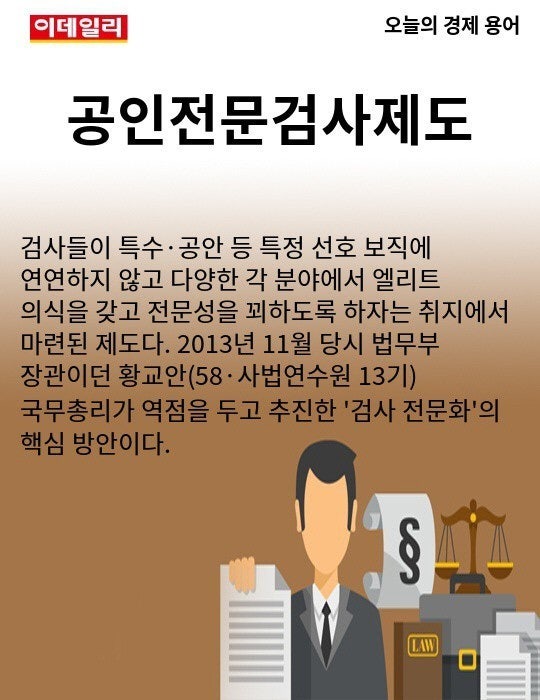 이종근 변호사 전검사 블랙벨트 수임료 전관예우 논란 사임 박은정 검사 조국혁신당 비례대....