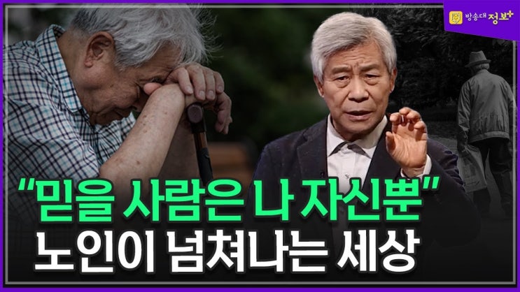 노인이 넘쳐나는 세상, 신세 안지는 노인이 최고 100세경제 노인이 넘쳐나는 세상, 신세 안지는 노인이 최고 100세경제