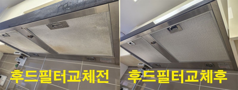 대전 후드필터파는곳 주방후드필터 하츠 sk매직 에어렉스 엔택 제작판매 공동구매 렌지후드....