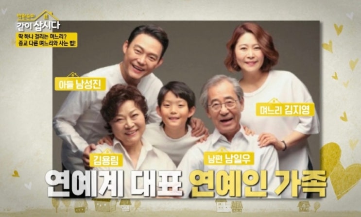 배우 <b>남일우</b> 별세 사망 원인 이유 <b>김용림</b> 남편상 남성진... 