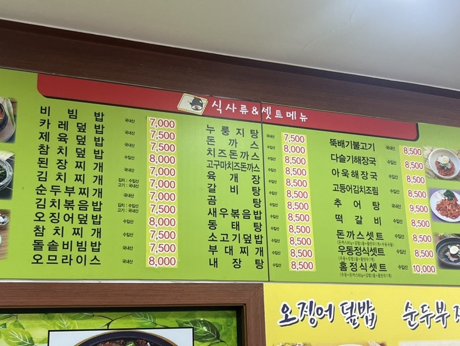 김밥마트 용당점 사진 6