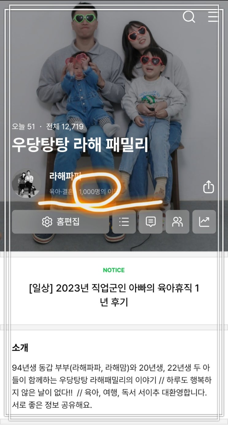  [일상] 블로그 이웃 1,000명 달성! 감사합니다.