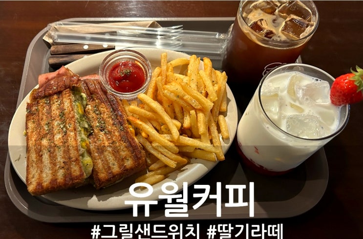  부산 전포동 카페거리 분위기 좋은 카페 ‘유월커피’ 추천