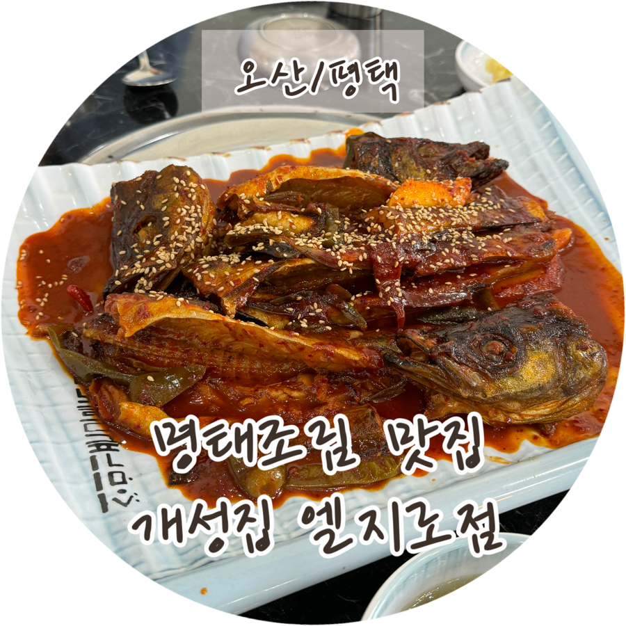 개성집음메소와꿀꿀돼지정육식당 사진 1