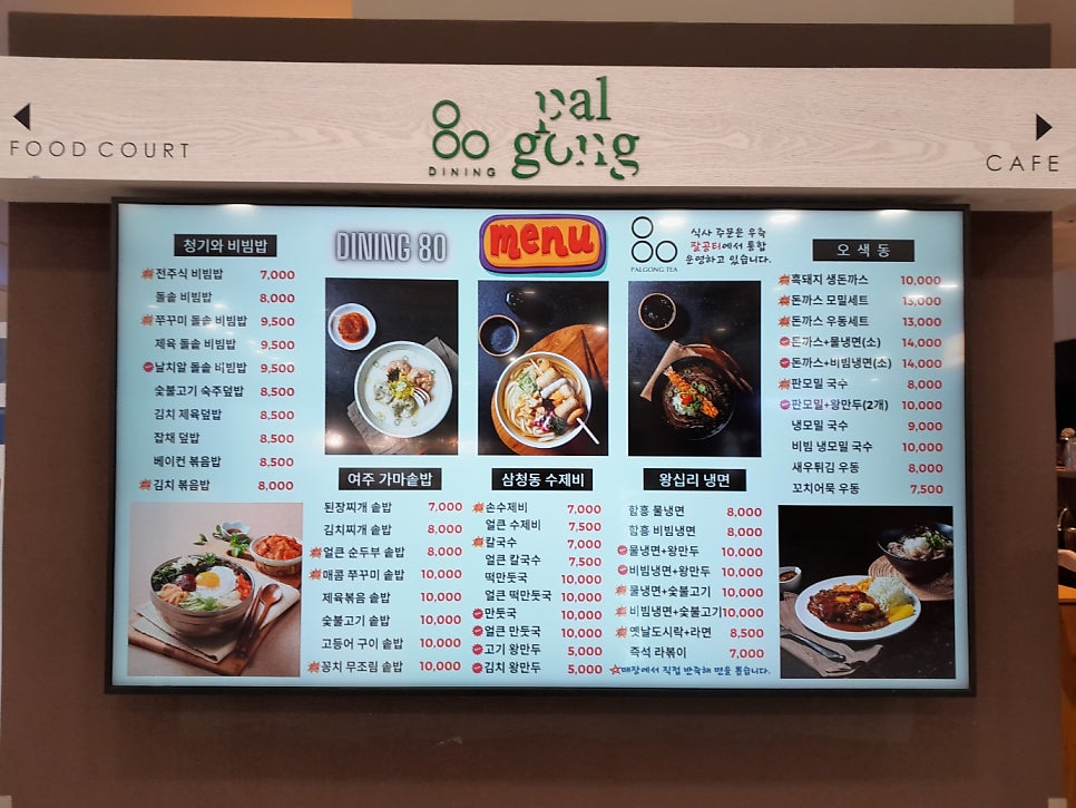 팔공티 성담스퀘어점 사진 2