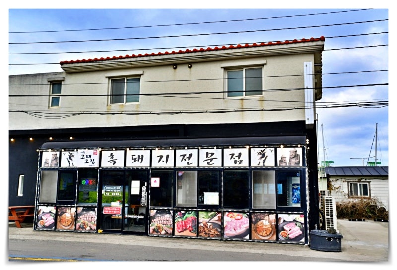제주도 흑돼지 추천 !애월흑돼지 애월그때그집 본점 맛있어용 !