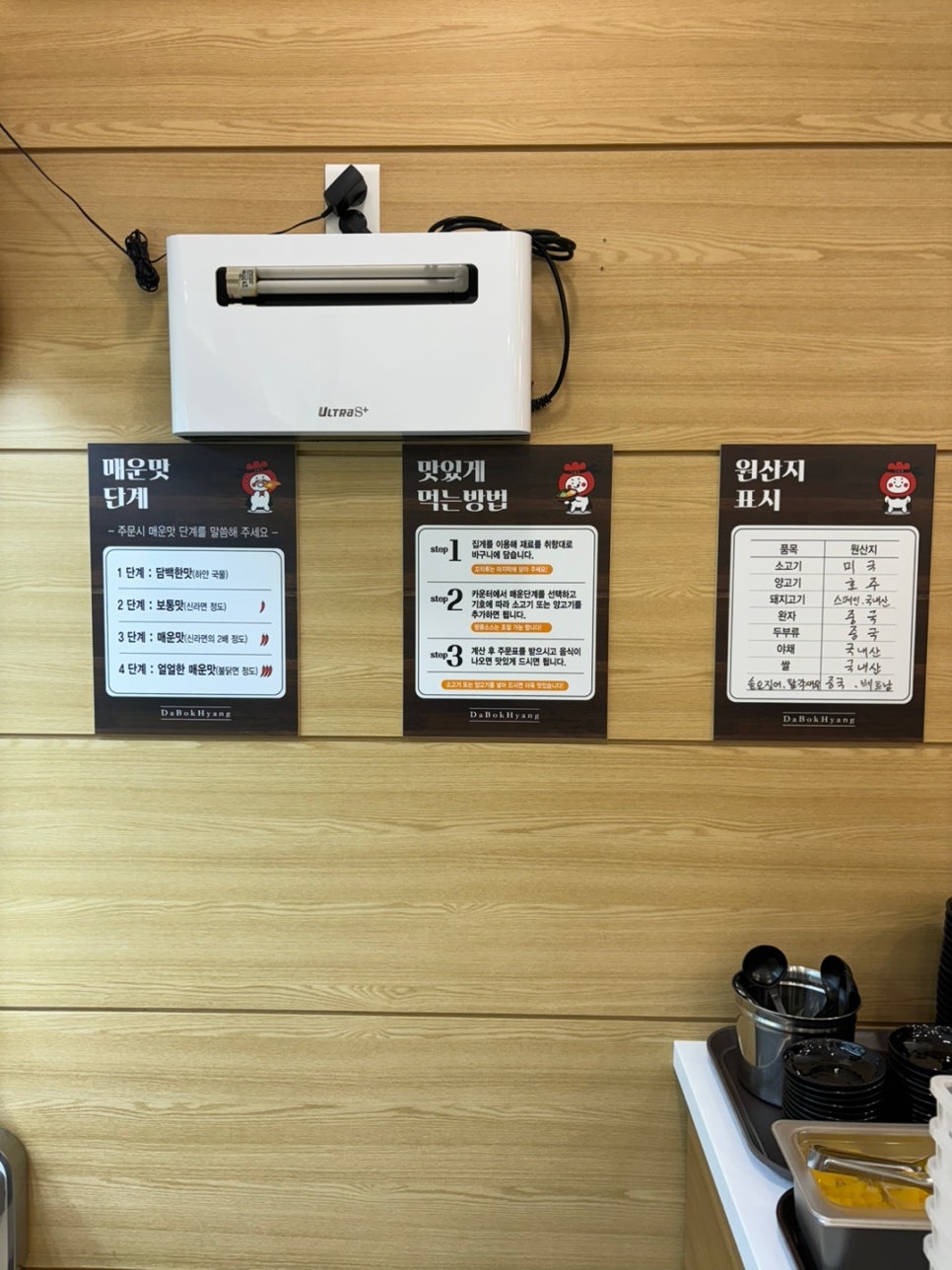 다복향마라탕 군위점 사진 6