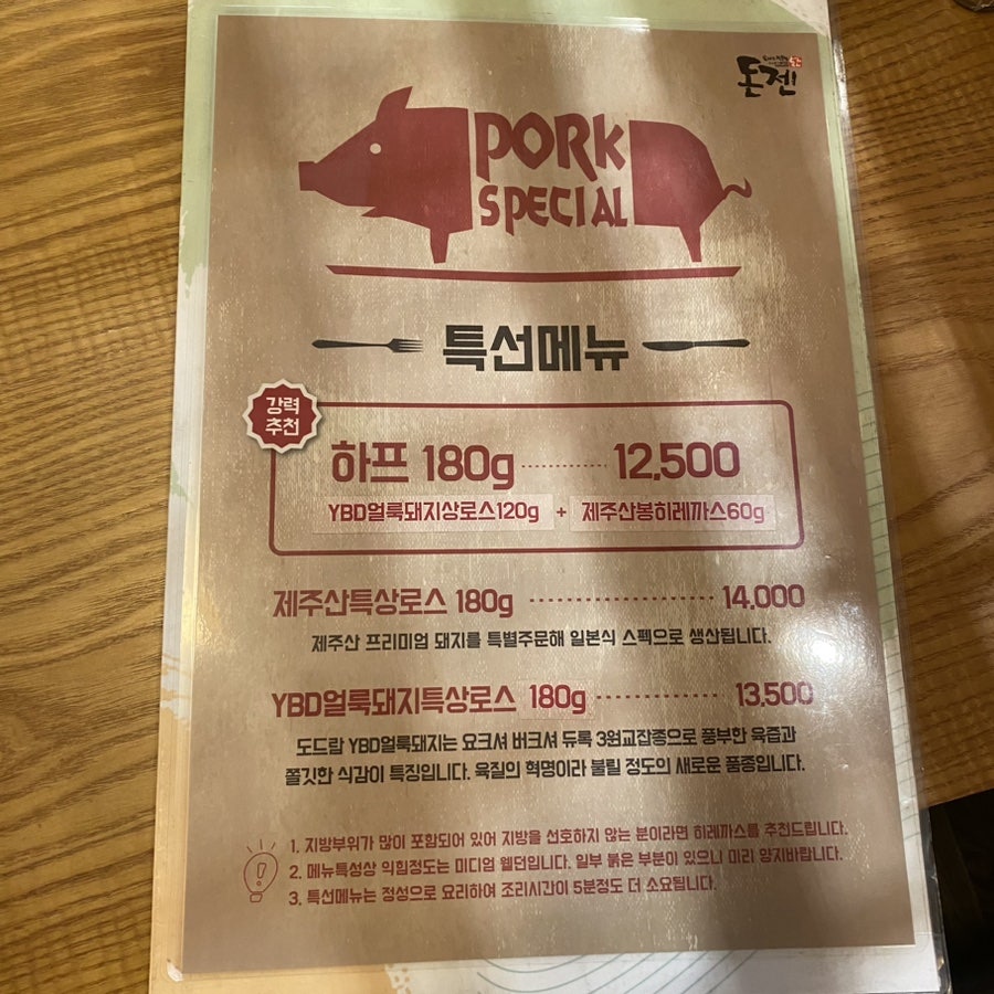 돈젠 전주점 사진 4