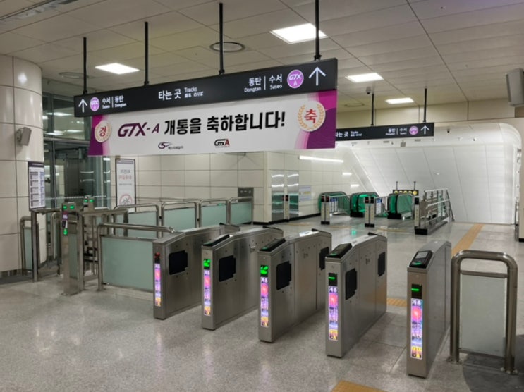 새로 개통한 GTX A노선 성남역 이용 후기! 성남역 역사, 플랫폼, 열차 내부 모습 등 이모저모