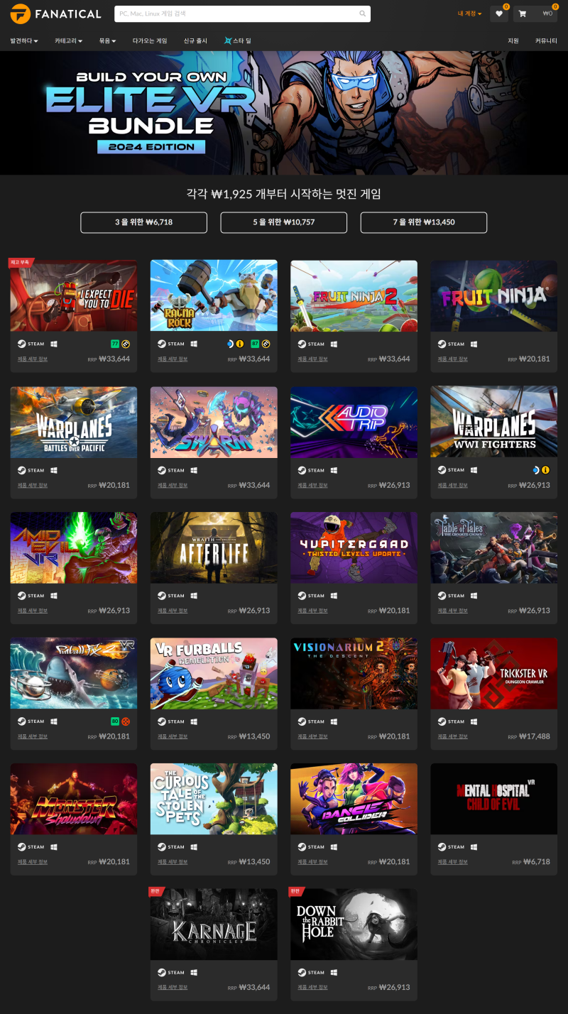 VR] 파나티컬에서 VR 번들을 팔고 있다(ft.STEAM 게임키 형식) : 네이버 블로그