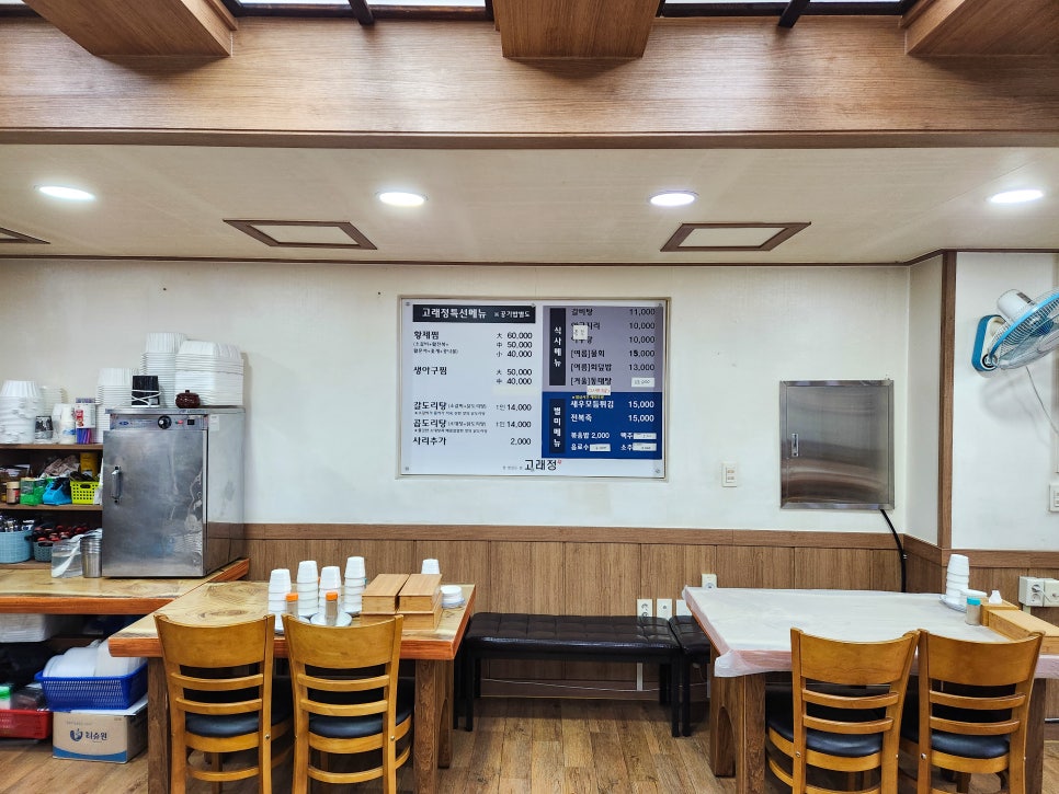 고래정 사진 4