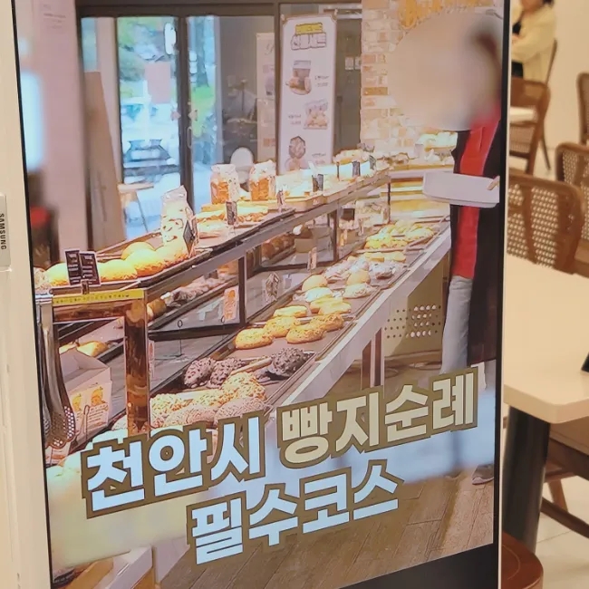  천안 갤러리아 브레드보드. 디저트, 빵 종류, 금액 대는?
