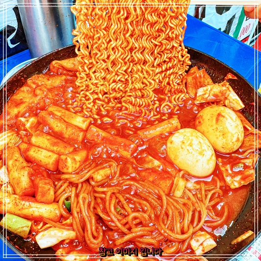  전현무계획 신당동식즉석떡볶이 곽튜브, 50년전통 노포 MZ 떡볶이집 중랑구 중랑역 옛날할머니분식 추천 맛집 즉석떡볶이 즉떡 리뷰 후기 별점 정보