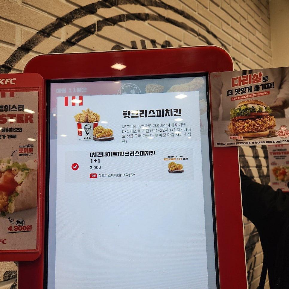 KFC 영남대점 사진 5