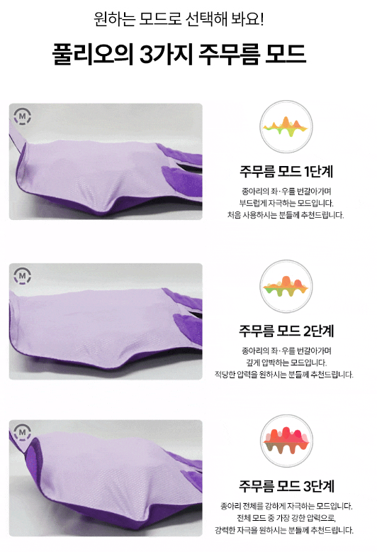  [리뷰] 풀리오 종아리마사지기 내돈내산 솔직후기