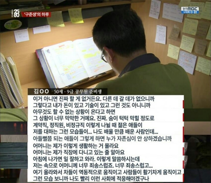  50살 9급 공시생