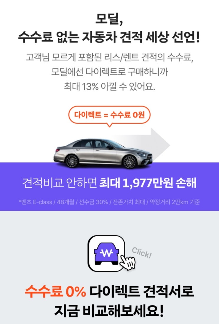  레이 EV 신차장기렌트 가격 비교 수수료 없는 모딜