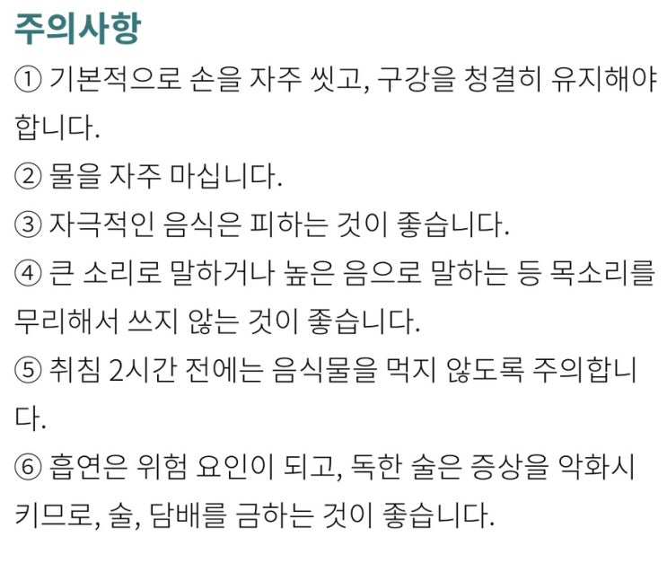  황사 목아픔 원인과 증상관리