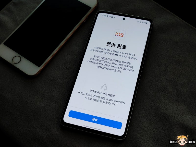 갤럭시에서 아이폰 이동 사진 카톡 연락처 어플 유심 앱 데이터 옮기기