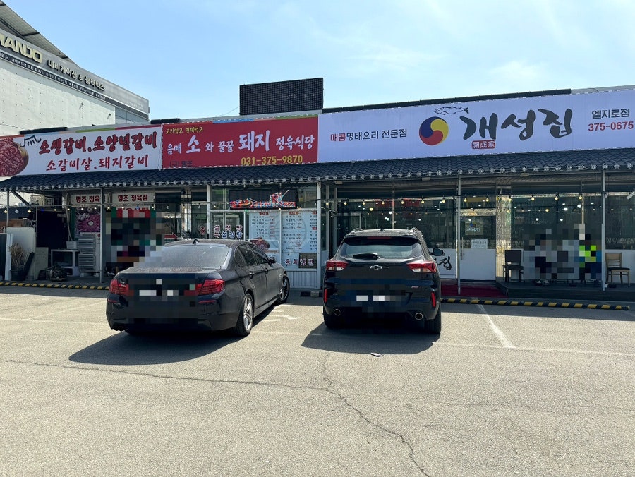 개성집음메소와꿀꿀돼지정육식당 사진 2