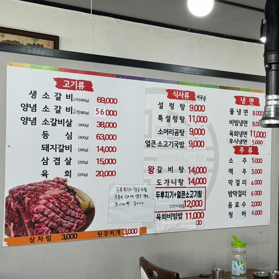 개성집음메소와꿀꿀돼지정육식당 사진 6