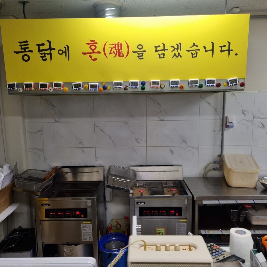 옛날통닭 사진 4