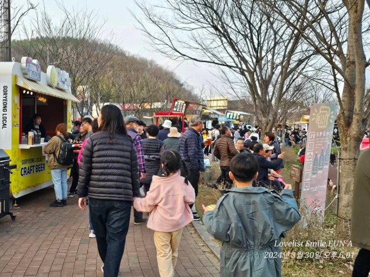  2024고령대가야축제 둘째날 후기 - 대구근교나들이