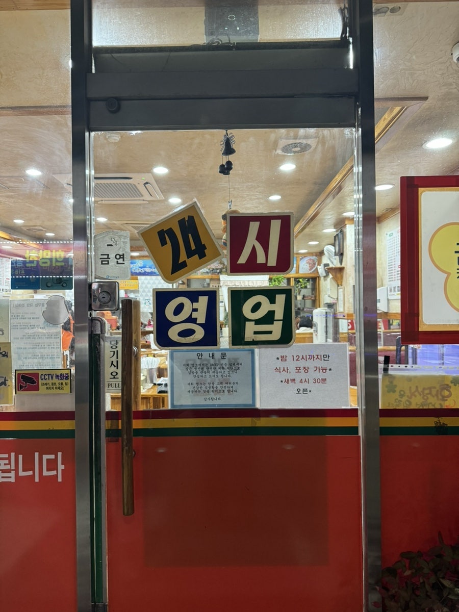 김밥나라 봉선1호점 사진 2