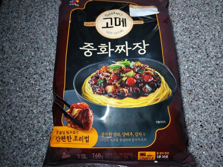  CJ고메 중화짜장 알리반점 성공 가격 유통기한 조리방법 영양정보 맛 후기