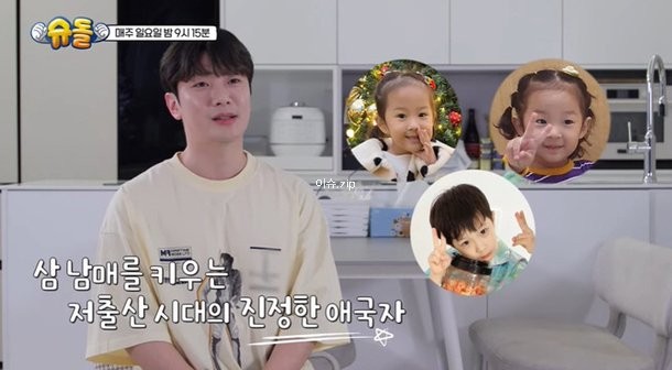 <b>최민환</b> 이혼후 <b>슈돌</b> 합류 일상공개 삼남매 다둥이