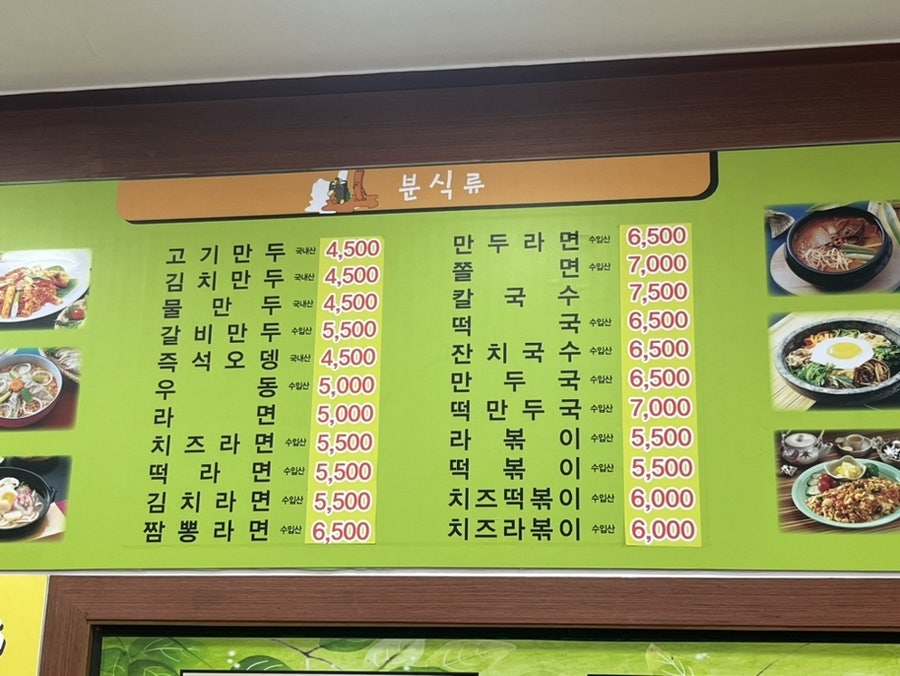 김밥마트 용당점 사진 5