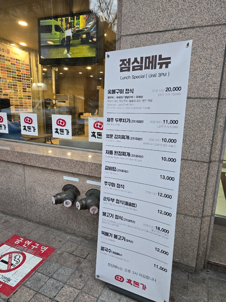 흑돈가 여의도직영점 사진 5