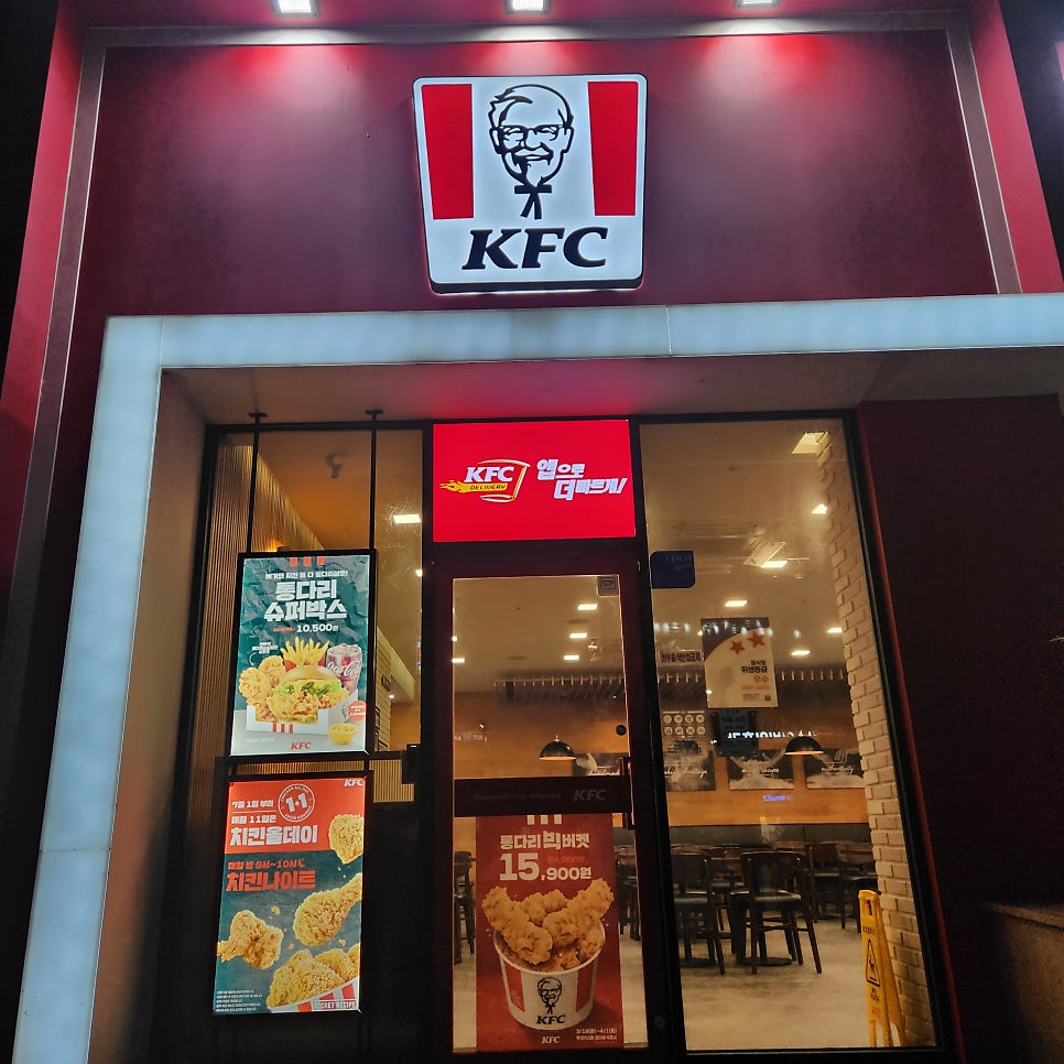 KFC 영남대점 사진 3
